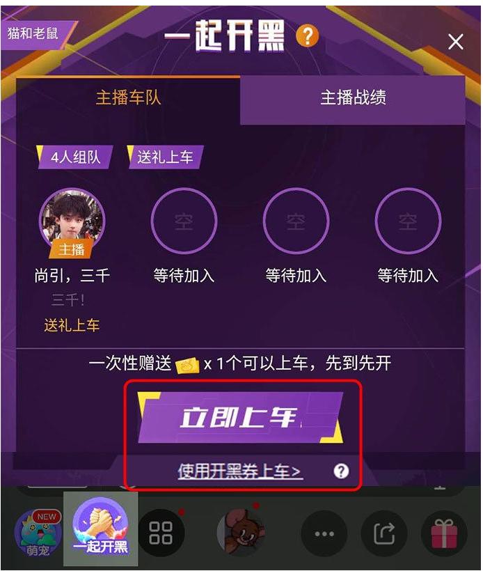 金花show猫和老鼠老鼠开黑,猫和老鼠cc直播奖励哪时候刷新