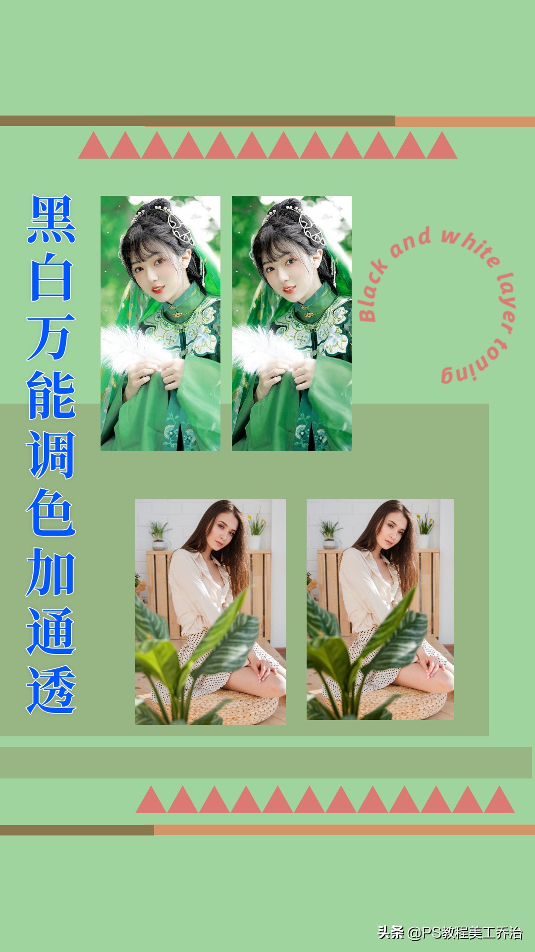 ps里面的黑白调色有什么技巧,ps调色技巧黑金色调实战详细教程