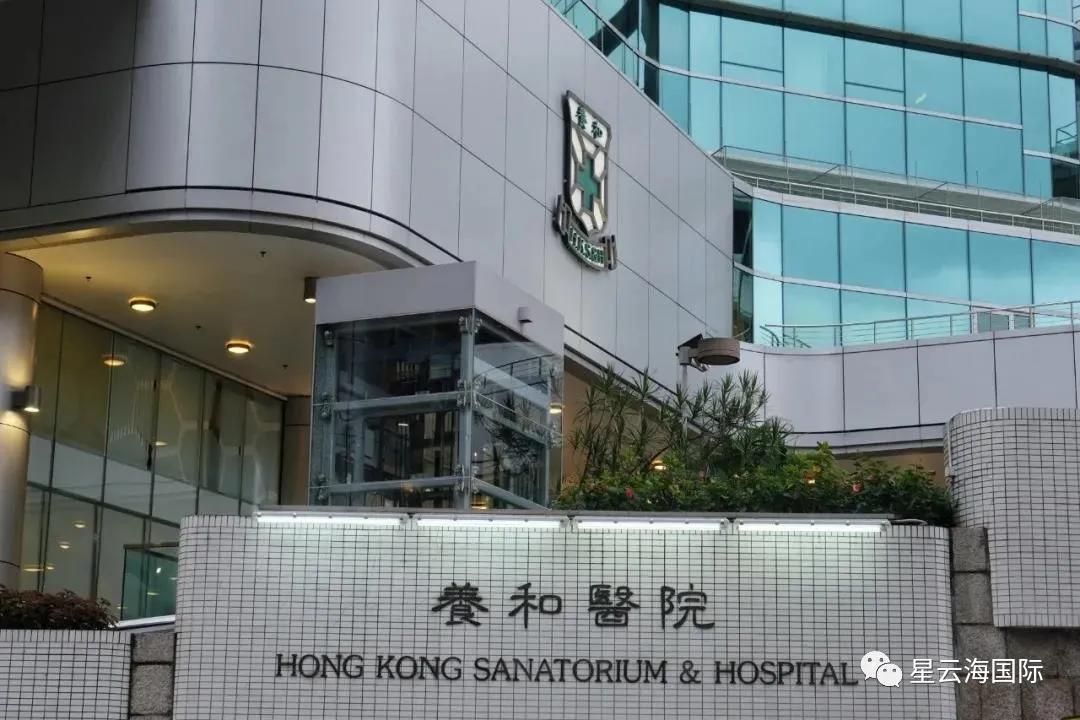 扒一扒香港私家医院「养和」为何这么贵