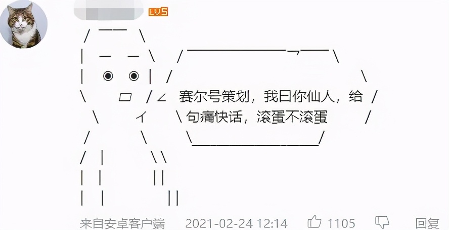 赛尔号秩序之战一共牺牲了多少人,赛尔号玩家血战策划事件始末