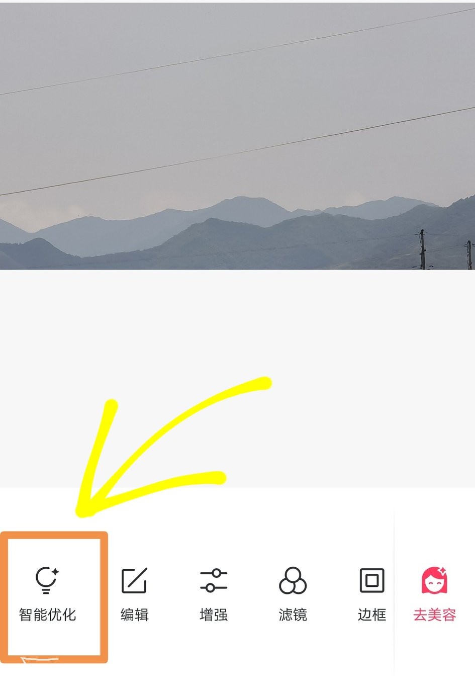 美图秀秀可以一键修图吗,美图秀秀修图技巧高级感