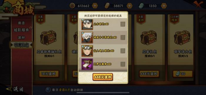 火影手游：魔方免费送A忍整卡？一般玩家别想拿，前提是要氪648