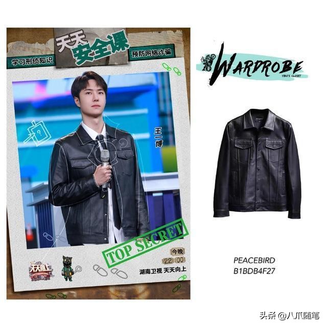 王一博蕉内发布会,太平鸟18年王一博