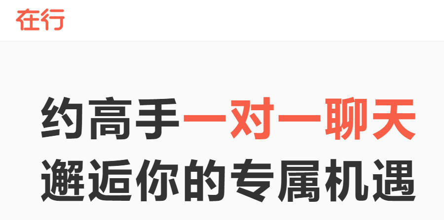 招聘网站上的猎头顾问,猎头网站推荐