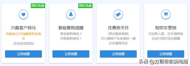 淘宝店怎么针对庞大的收藏用户进行定向推广？