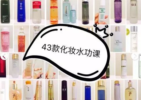 价值三万的化妆水测评,化妆水推荐学生平价