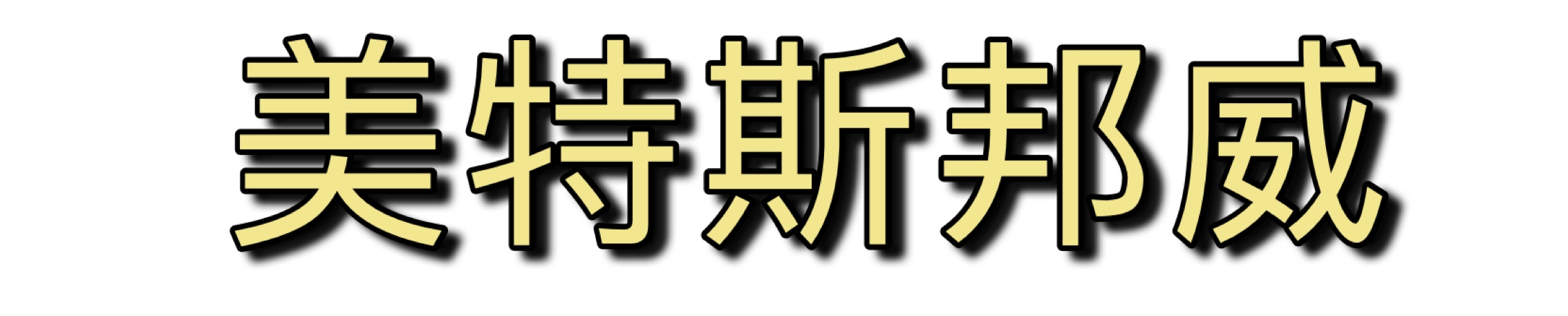 十大没落的服装品牌,细数快要倒闭的服装品牌