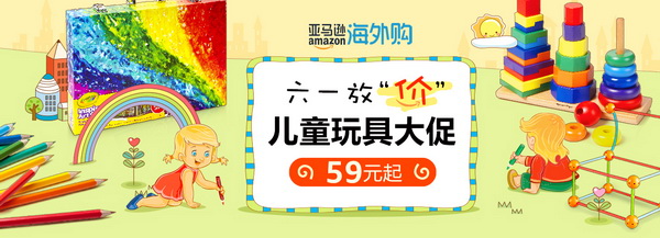 亚马逊海外购直播,亚马逊跨境电商2022