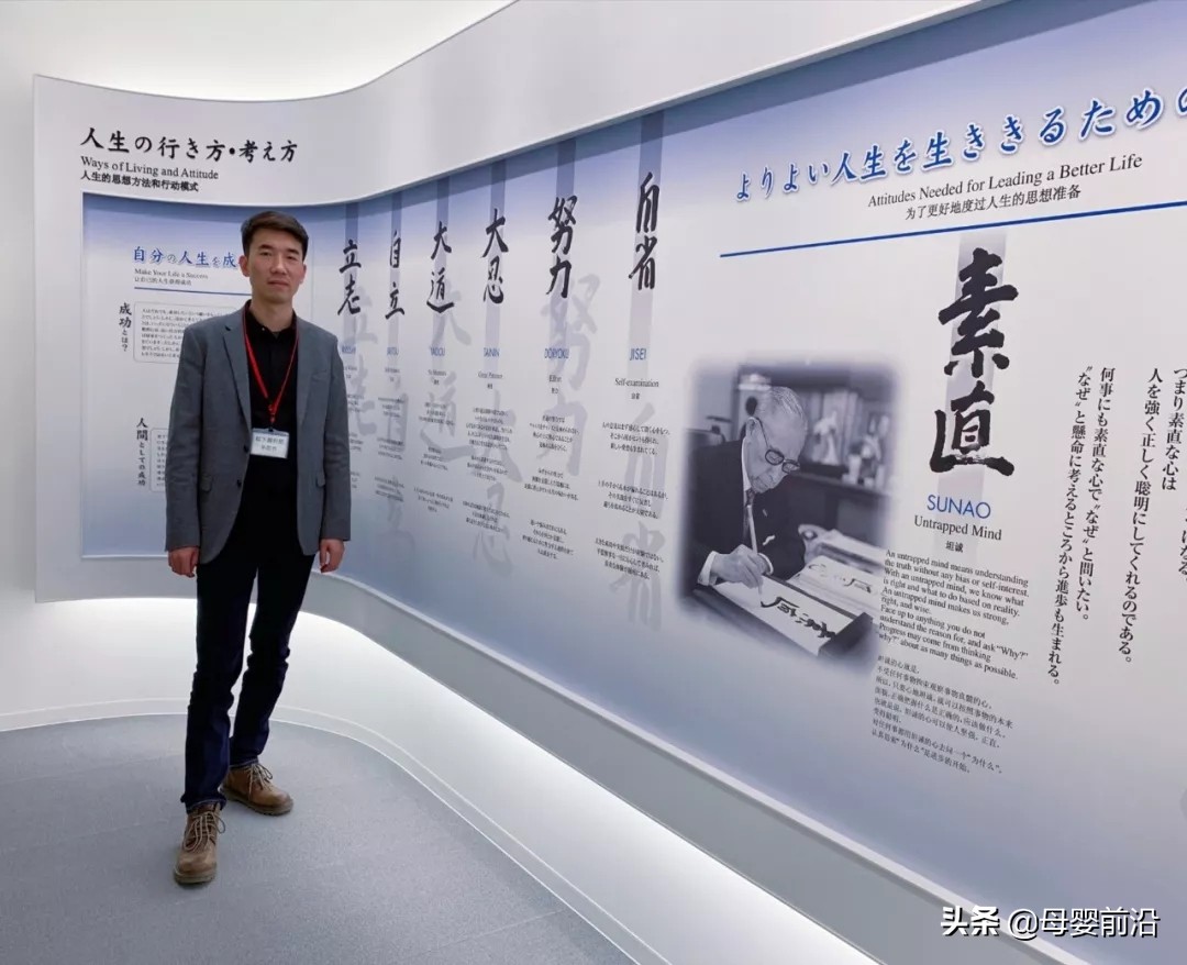 母婴前沿极客母婴人日本深度研学之旅