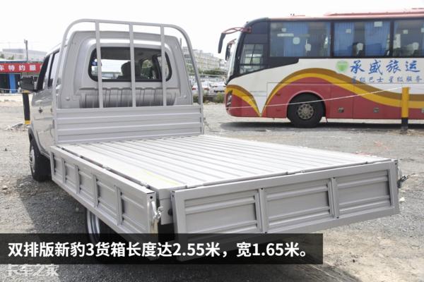 长安微卡新豹3价格,长安新豹3代单排厢货