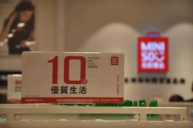 无印良品对中国零售业有什么启示 (除了名创优品和无印良品还有什么)