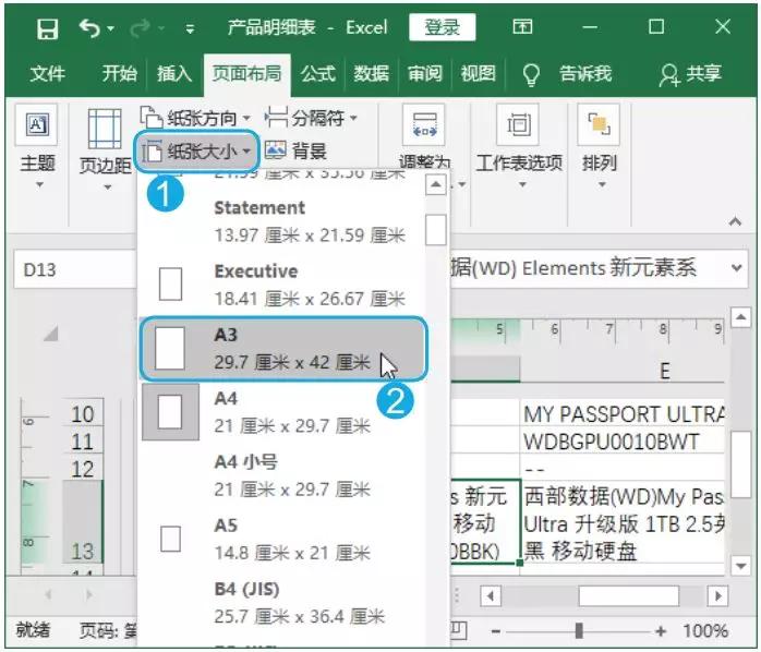 excel表格打印难题通通解决,excel表格太大a4纸打印不了怎么办