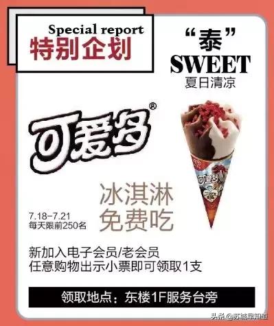 苏州泰华商城护肤品牌,苏州泰华商城美妆品牌