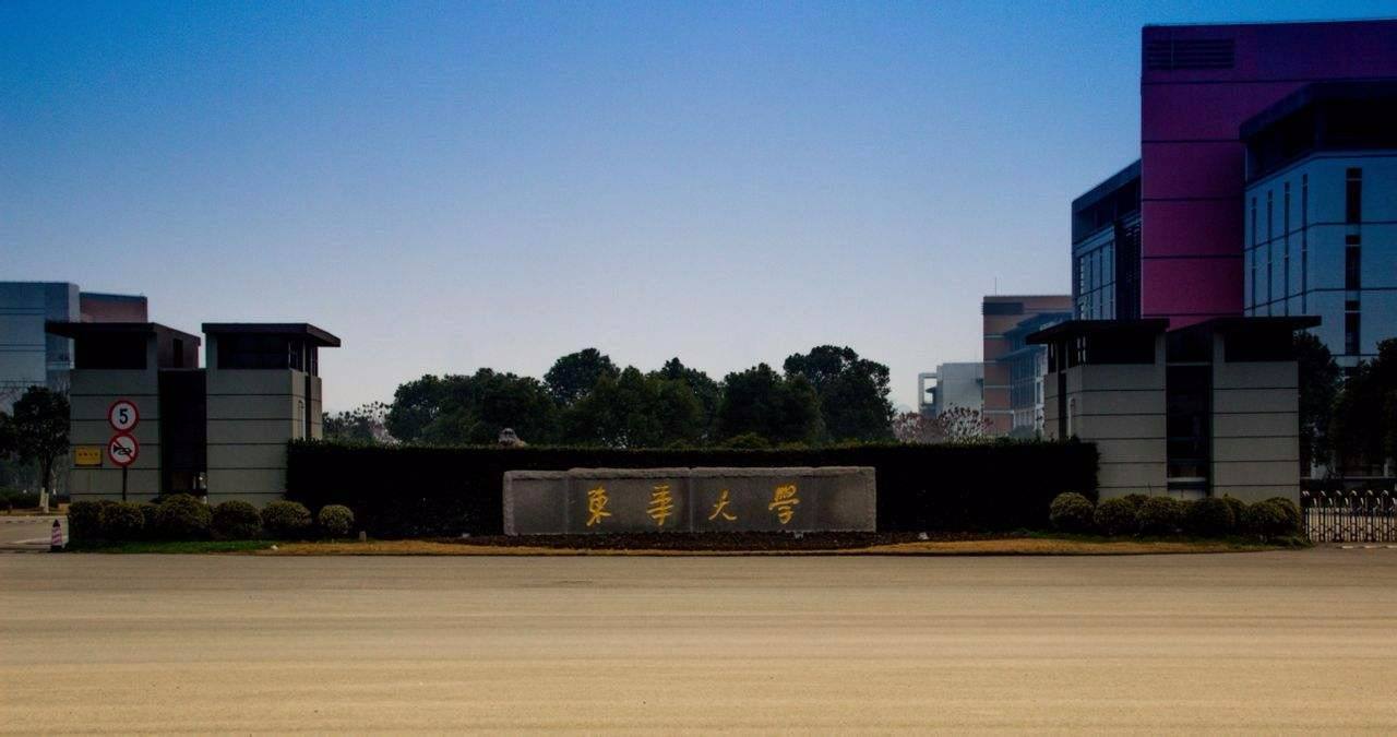 上海211纺织大学,上海纺织大学改名什么学校