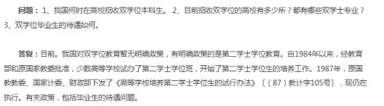 读双学位有什么好处,读双学位的人厉害吗