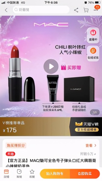 近期mac口红单品双11优惠,mac口红双十二特惠