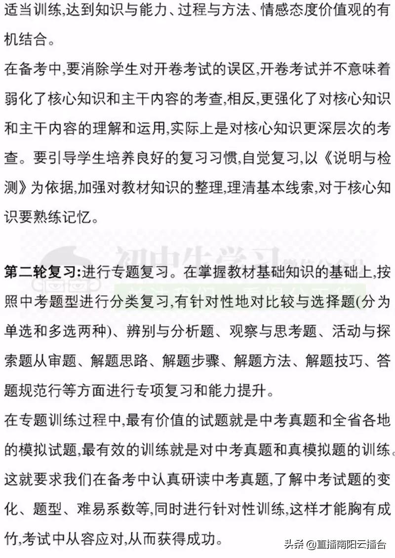 河南初中想提高成绩用什么资料,适合河南初中生学习资料