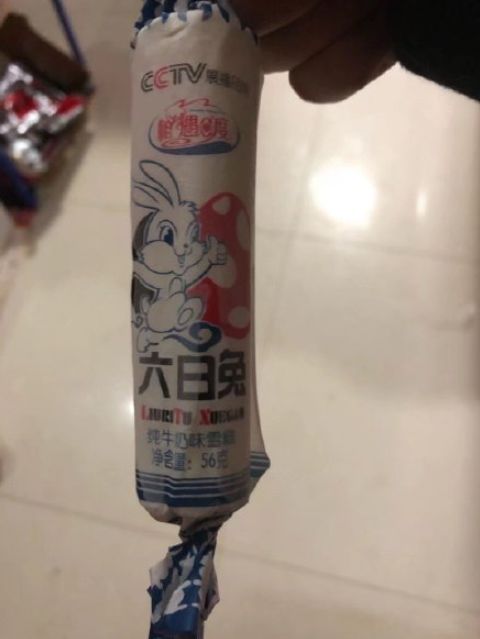 货买到手以后你品，你细品