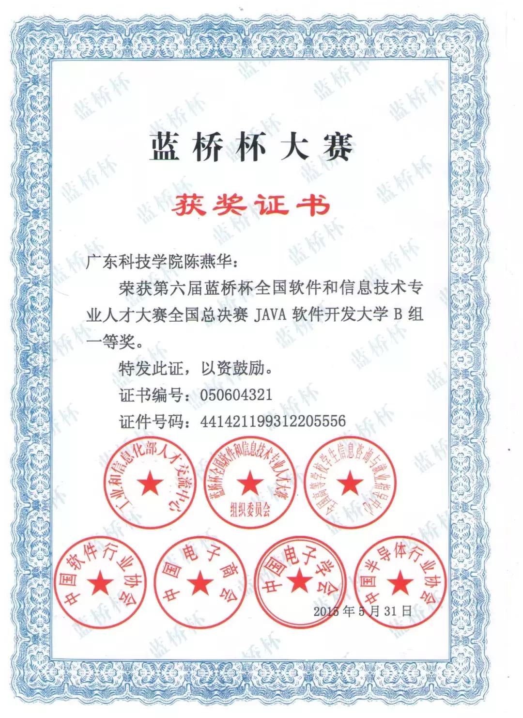 广东科技学院最好的专业是什么,广东科技学院国家一流专业建设点