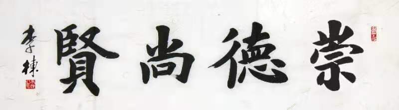 笔墨传承,笔墨传承朱凡山水画欣赏