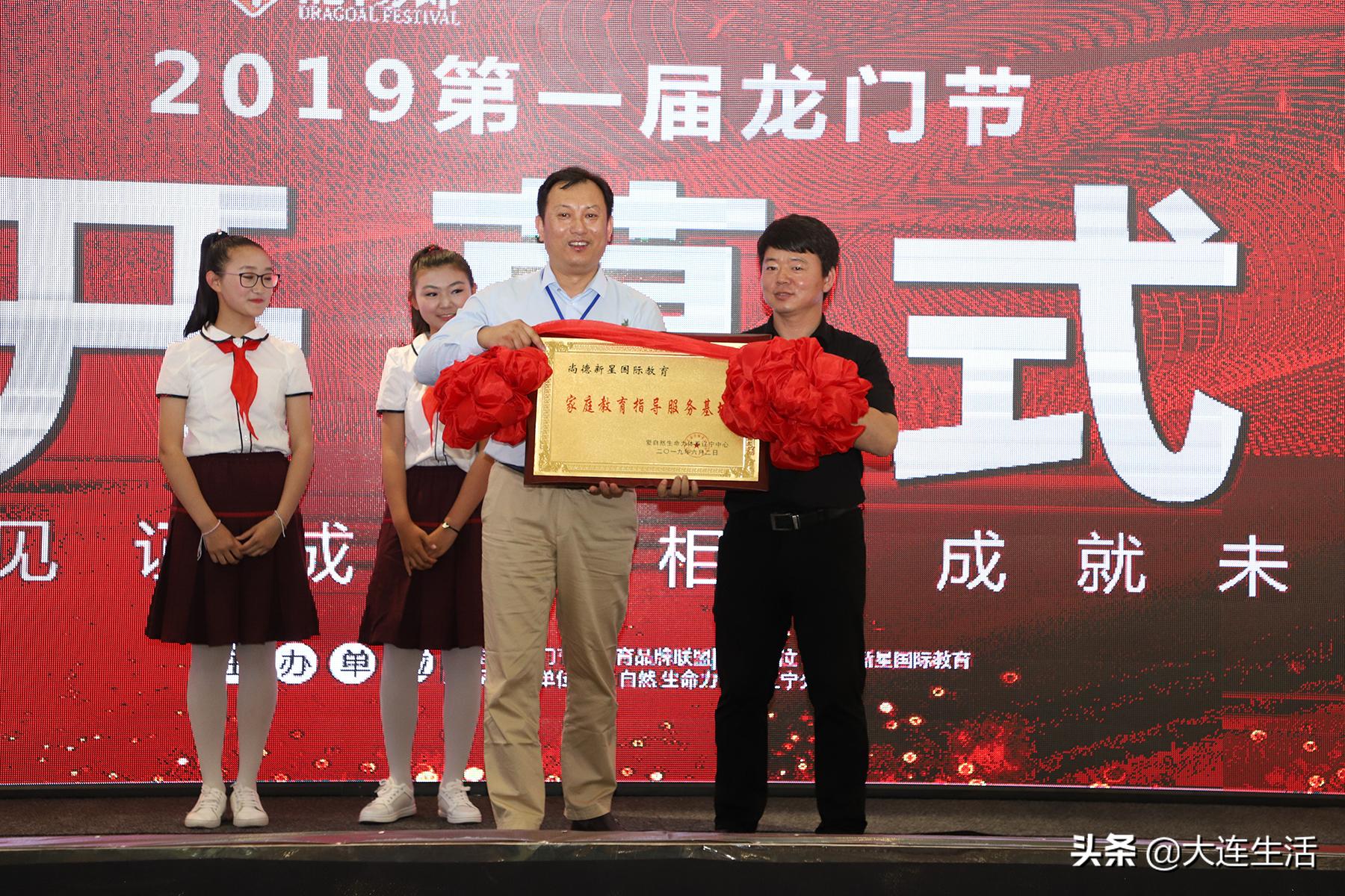 尚德新星大连金州,2023年尚德中学运动会开幕式