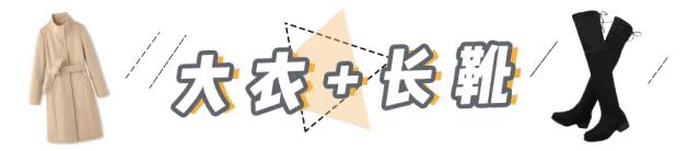 高腰靴子搭配正肩大衣,格子大衣和马丁靴怎么搭配才好看