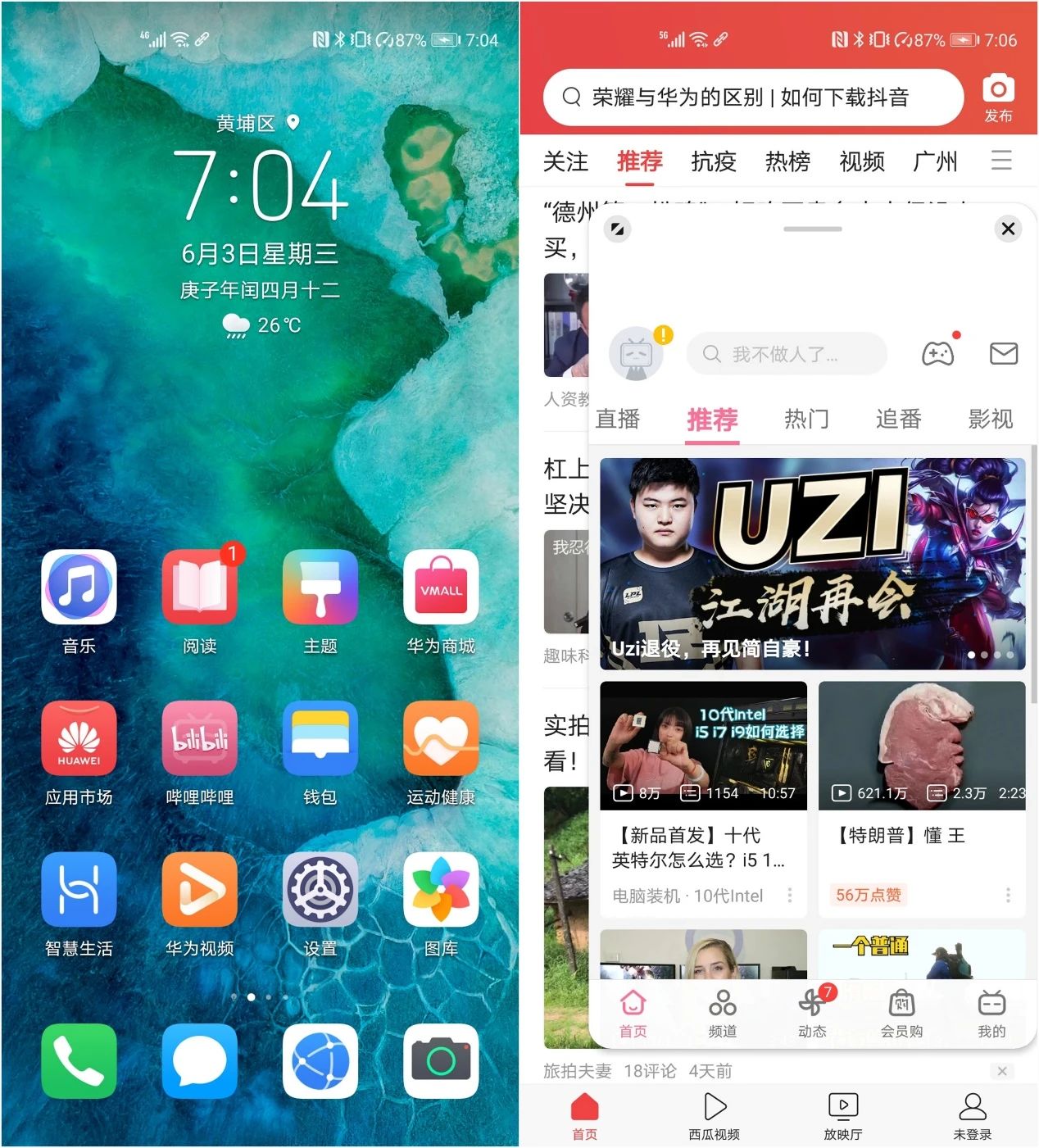 荣耀Play4 Pro评测：2899元的麒麟990，年轻人们觉得香不香？