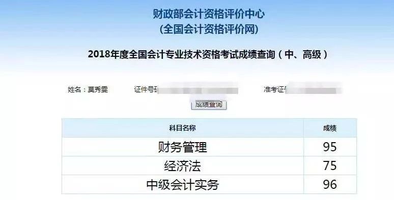 王者!女生一年考过CPA和中级会计,称最感谢的人是老公