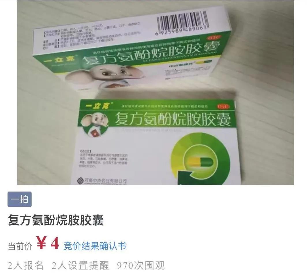 iPhone7被拍到27万元，U盘被炒到4万元，阿里拍卖被网友占领了