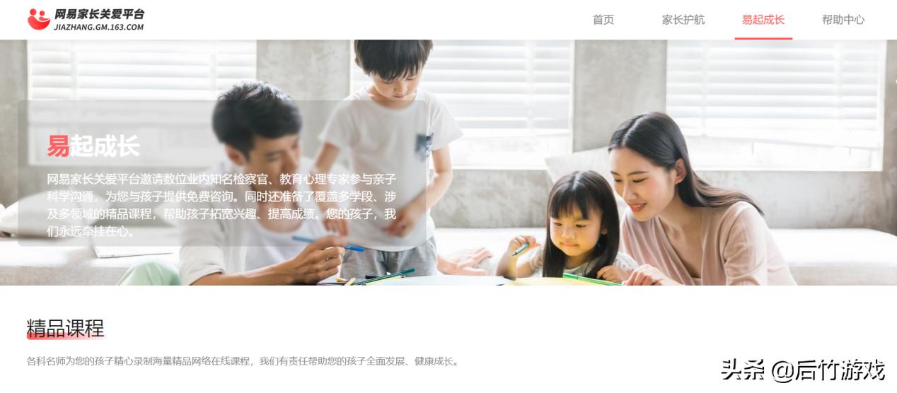 网易公司文化核心价值观,网易价值观