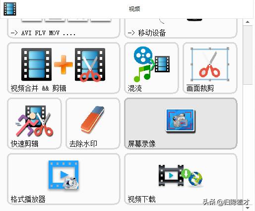 不会剪辑视频用啥软件,格式工厂视频处理