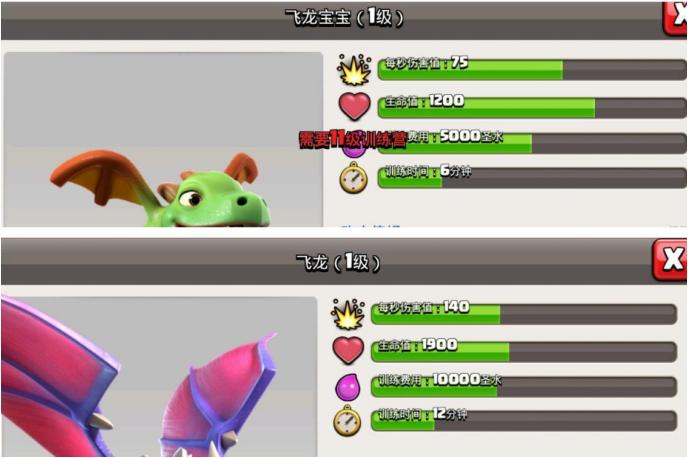 部落冲突一百条飞龙,部落冲突十本无脑龙流