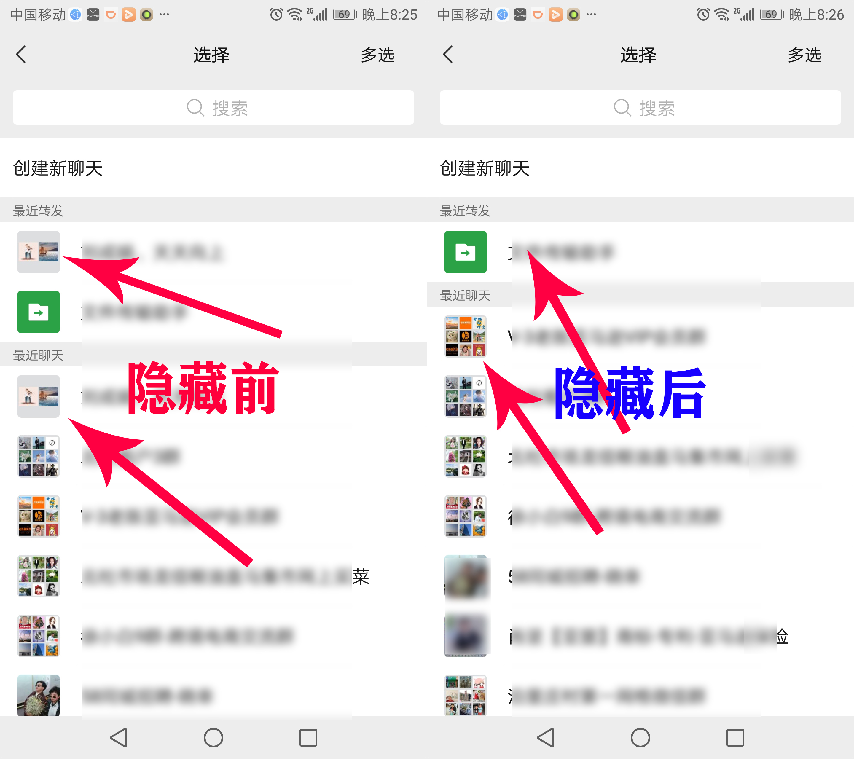 微信最近转发功能怎么关闭,微信如何关闭最近转发