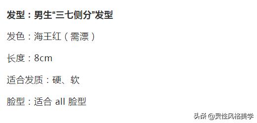 男生留这9款发型真的好好看,怎么整好男生最帅发型