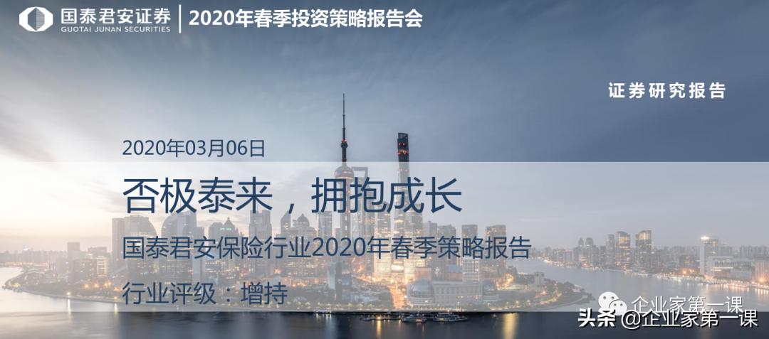 全行业分析报告,行业数据整理分析