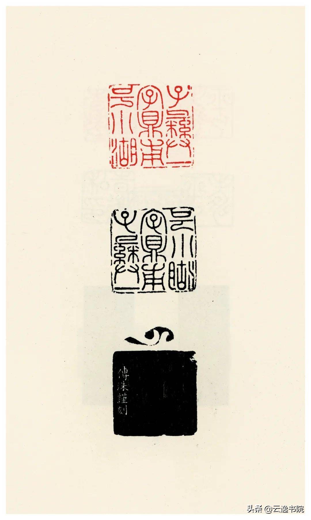 稀世珍宝的书法作品,明清篆刻名家作品欣赏