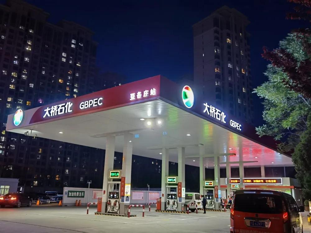大桥石化新升加油站,大桥石化中石化