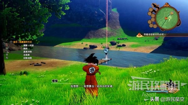 龙珠z卡卡罗特每周图文攻略,龙珠z卡卡罗特赛亚人来袭篇