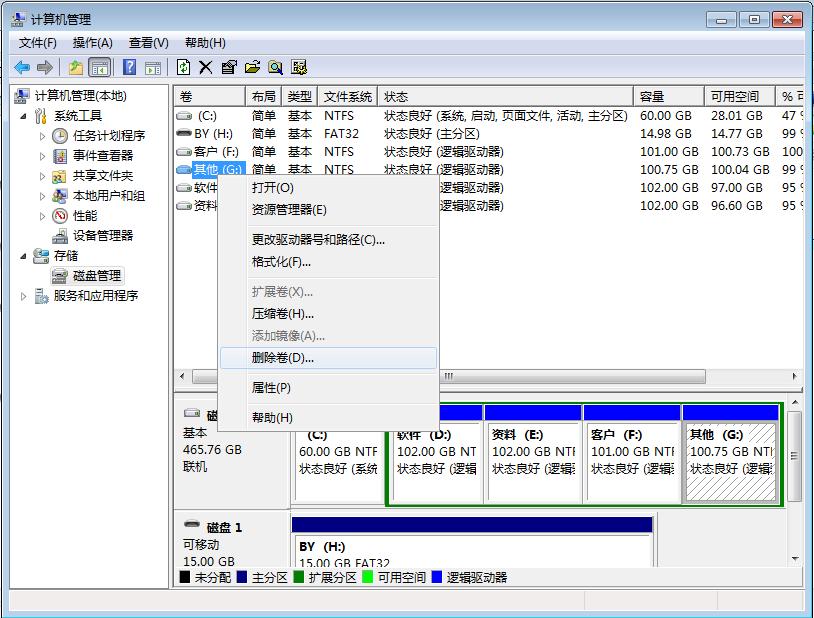 windows怎么把电脑磁盘分区,win7怎么把磁盘分区合并到d盘