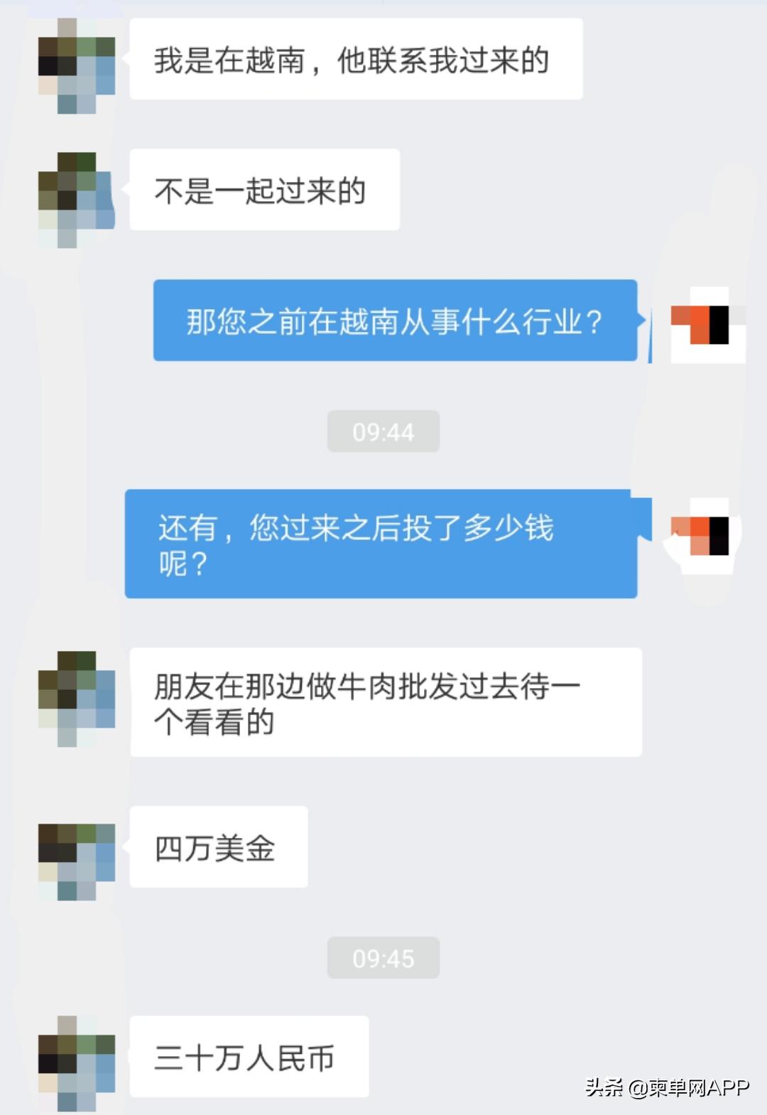 到西港投资被骗30万！沦为“流浪汉”睡海边遭驱赶……