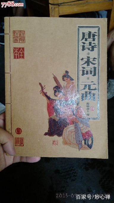 记住了,吹牛的时候用的到:“中国四大”