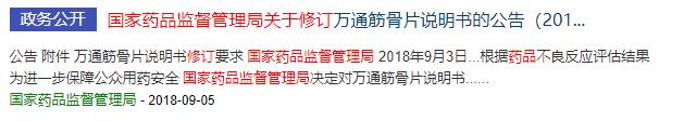 又一款家家都有的明星中成药修改了说明书，基层医生更难当了？