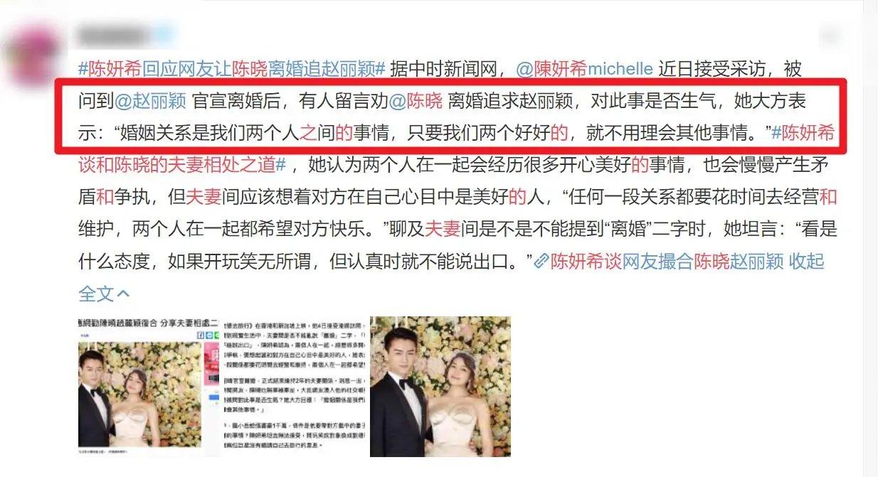 赵丽颖无视陈妍希,赵丽颖对现在陈晓态度怎么样