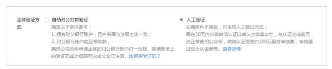 微信公众号开通时间怎么查,详细微信公众号开通方法教程来了