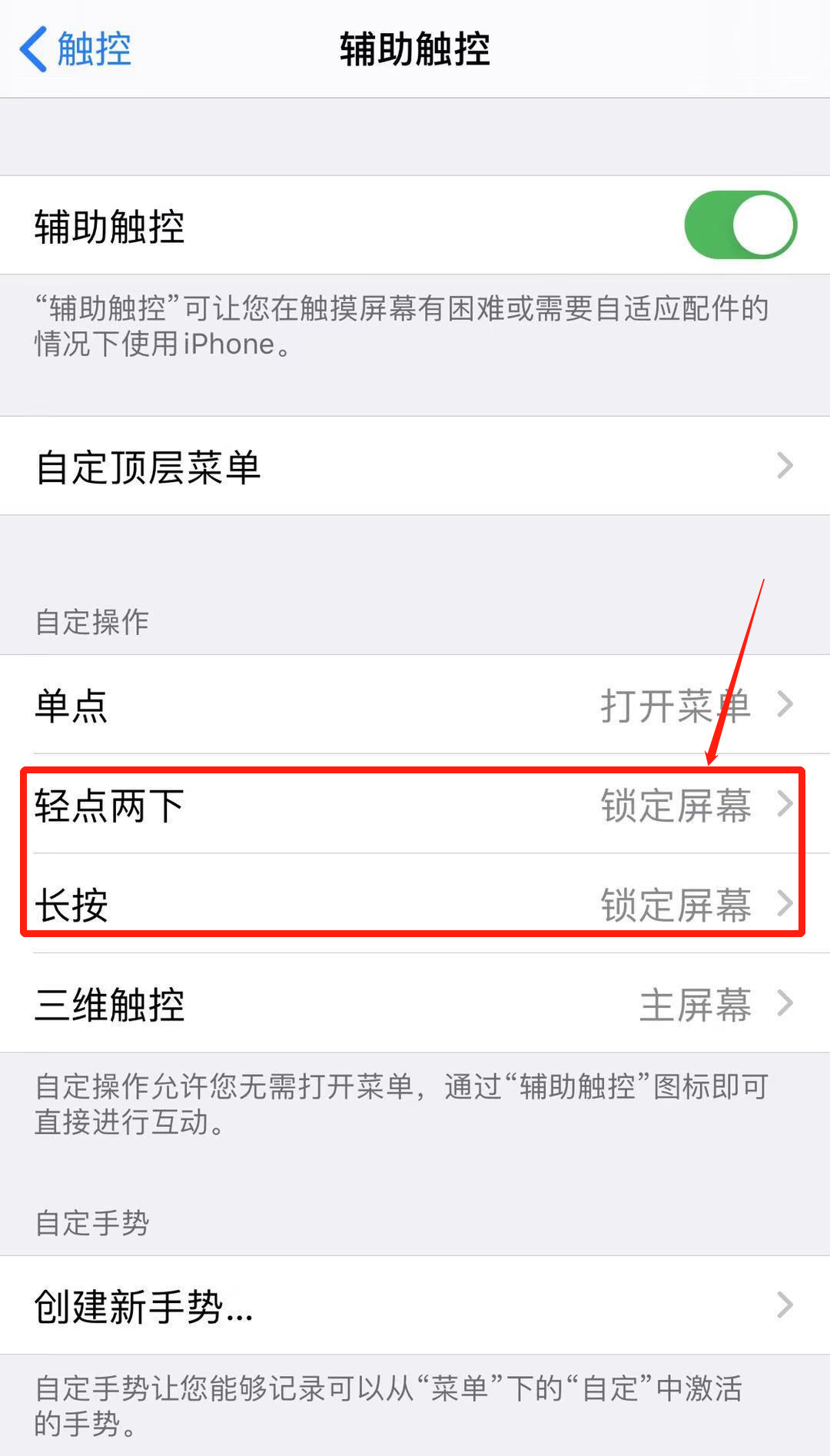 iphone有什么方法不用电源键锁屏,手机技能大全