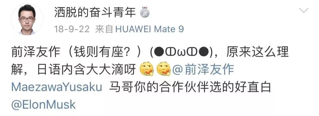 “日本王思聪”在线狂撒10亿征女友?要求对方20岁,能陪上天