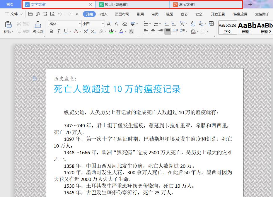 国产WPS与微软Office哪个更好用？从功能来看，你会选择用哪个？