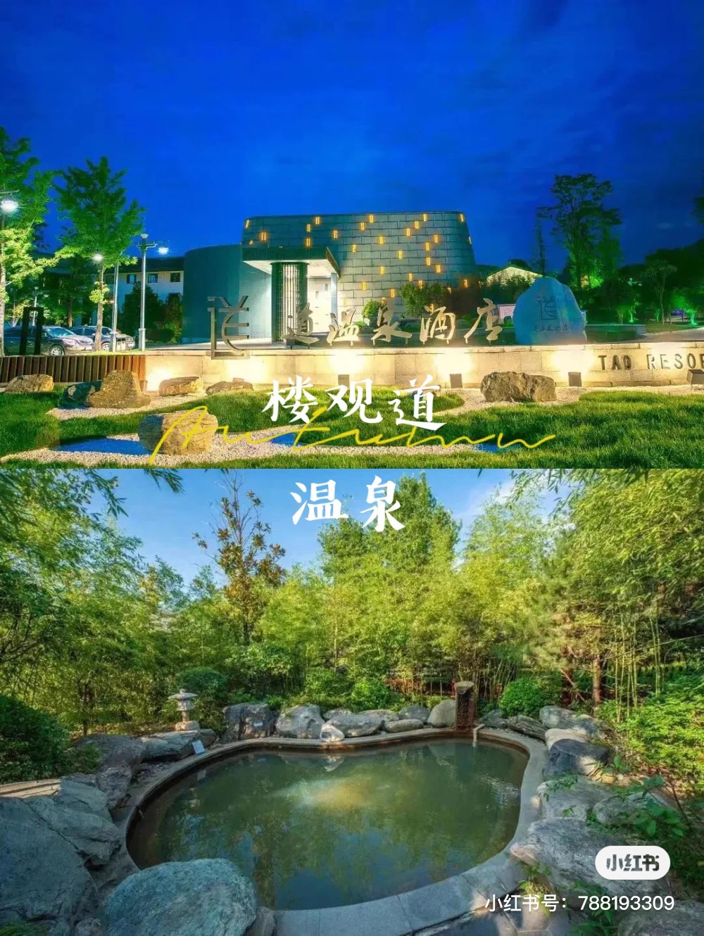 西安温泉推荐只泡温泉不住宿,6天5夜的西安旅游攻略汤峪温泉