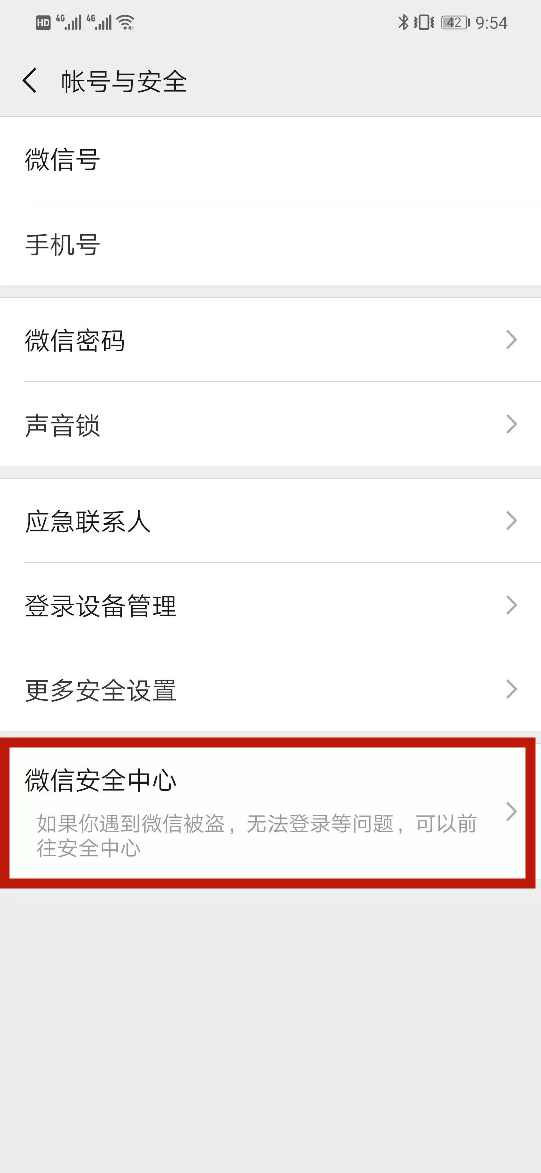 改微信号最简单的方法,改一遍微信号了如何再改一遍