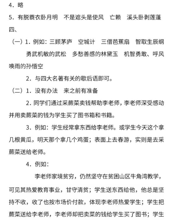 小学五年级的期末测试卷有哪些,五年级重点小学期末测试卷二答案